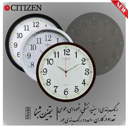 ساعت دیواری شبنما